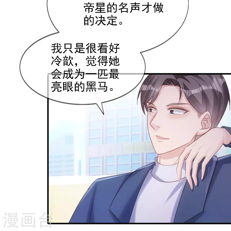 第111话 特别的女人 第3页