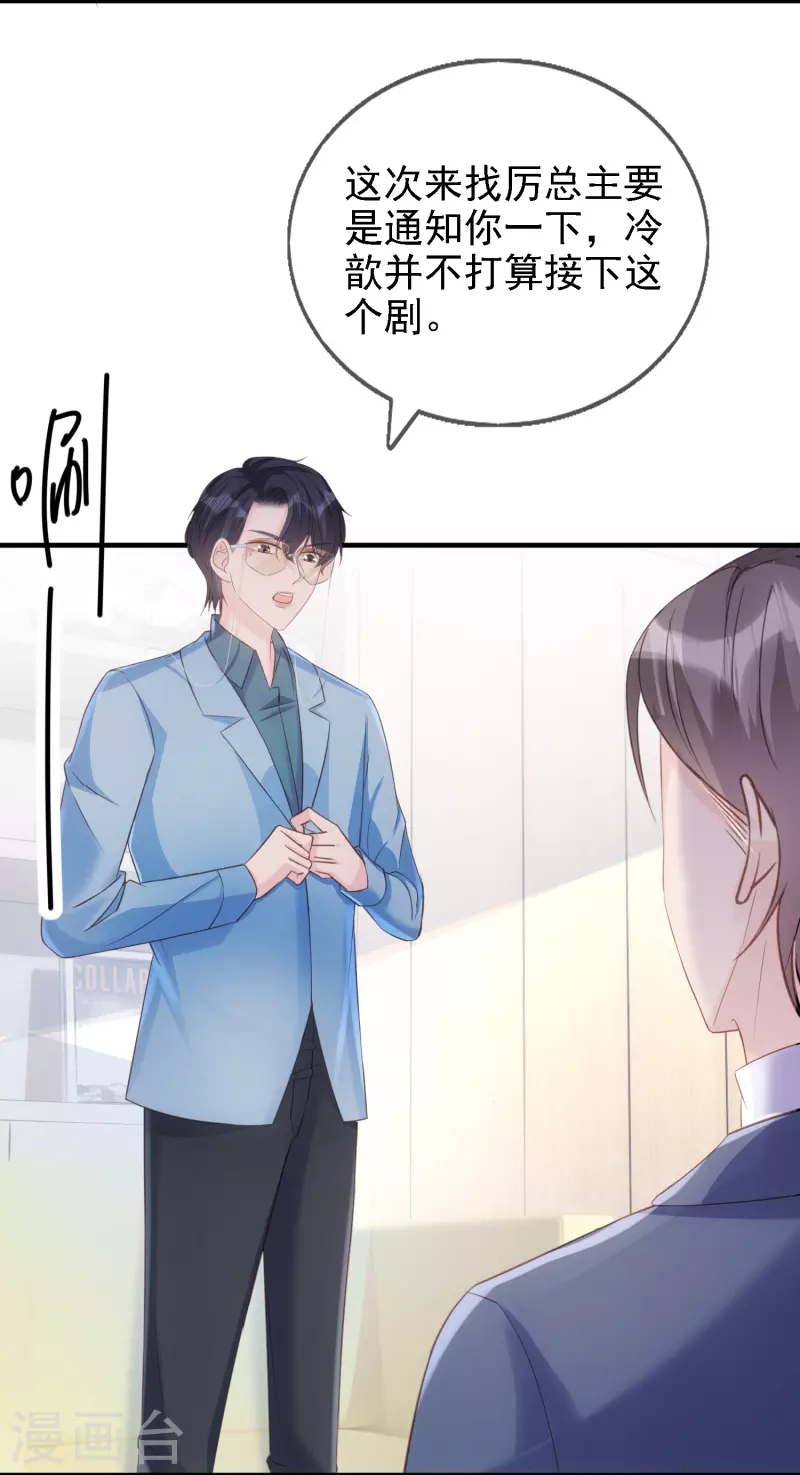 第111话 特别的女人 第5页