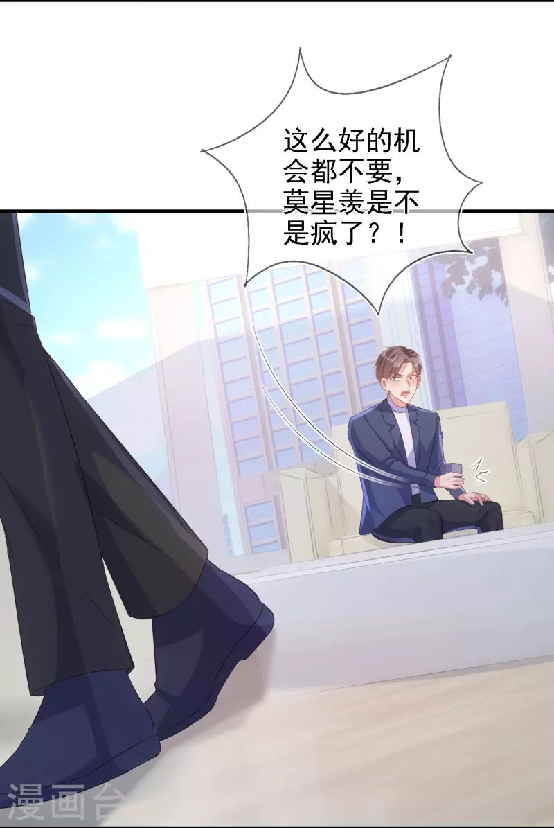 第111话 特别的女人 第7页