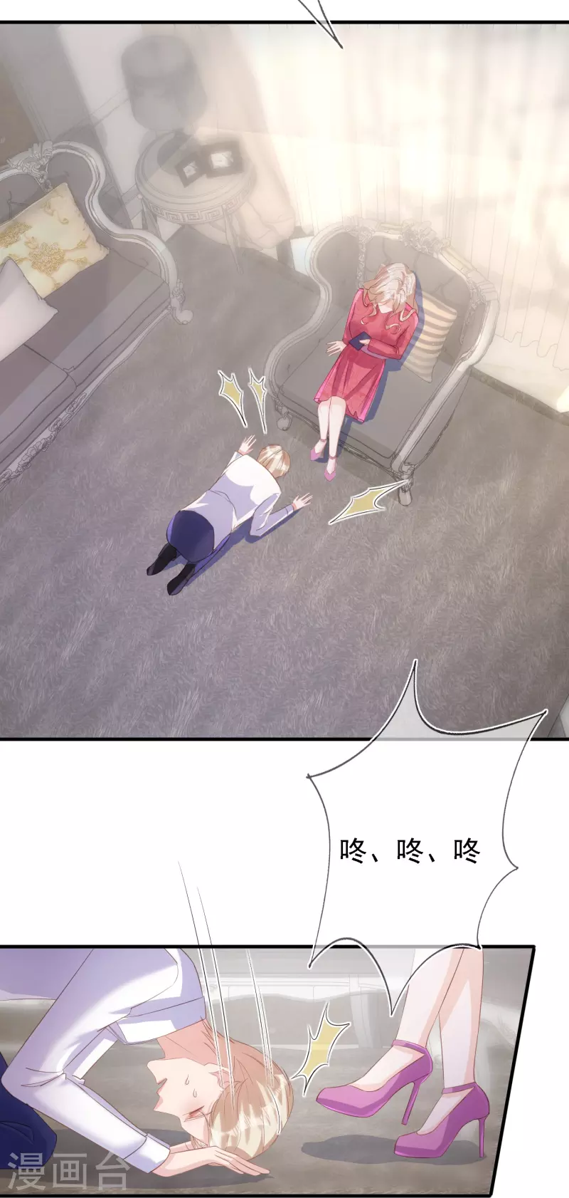 第111话 特别的女人 第9页