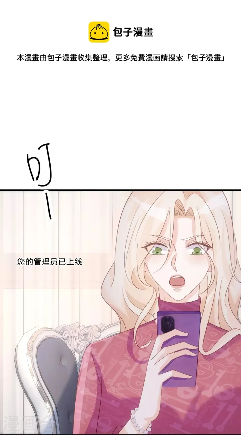 第111话 特别的女人 第11页