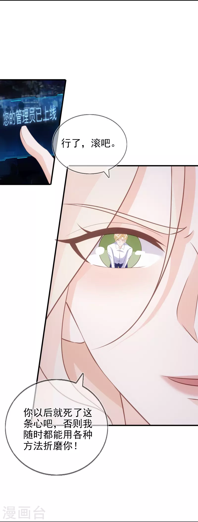 第111话 特别的女人 第12页