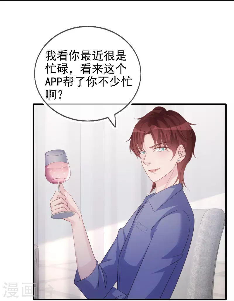 第111话 特别的女人 第14页