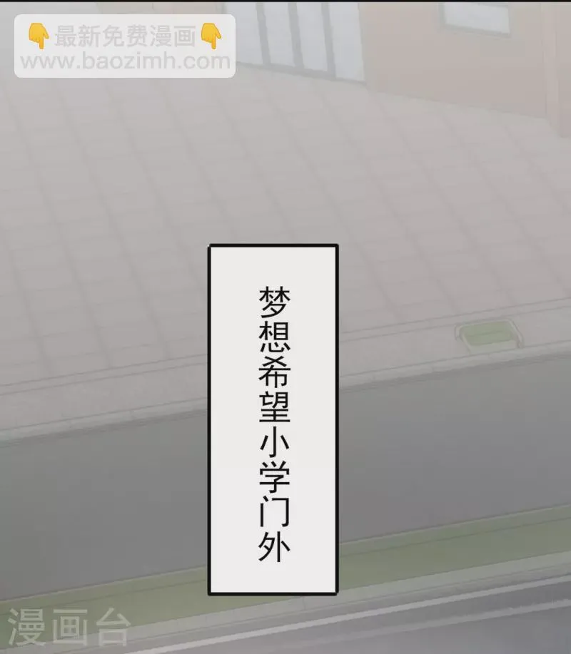 第111话 特别的女人 第17页