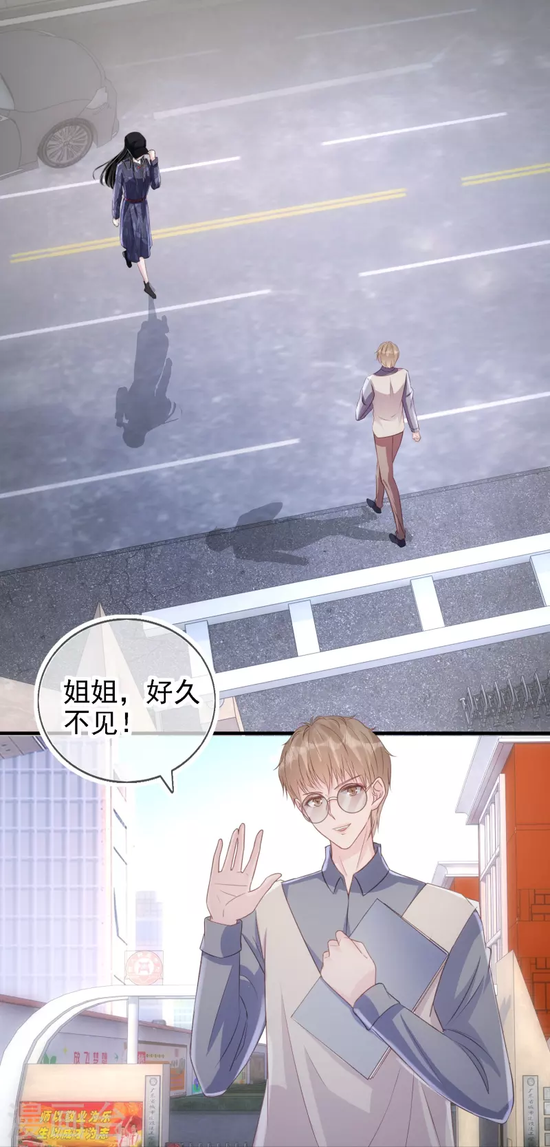 第111话 特别的女人 第18页