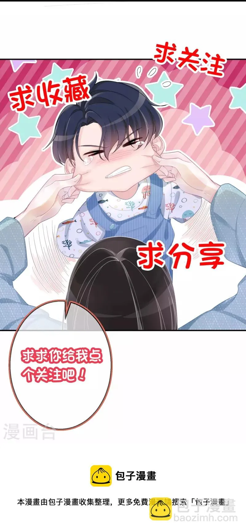 第111话 特别的女人 第20页