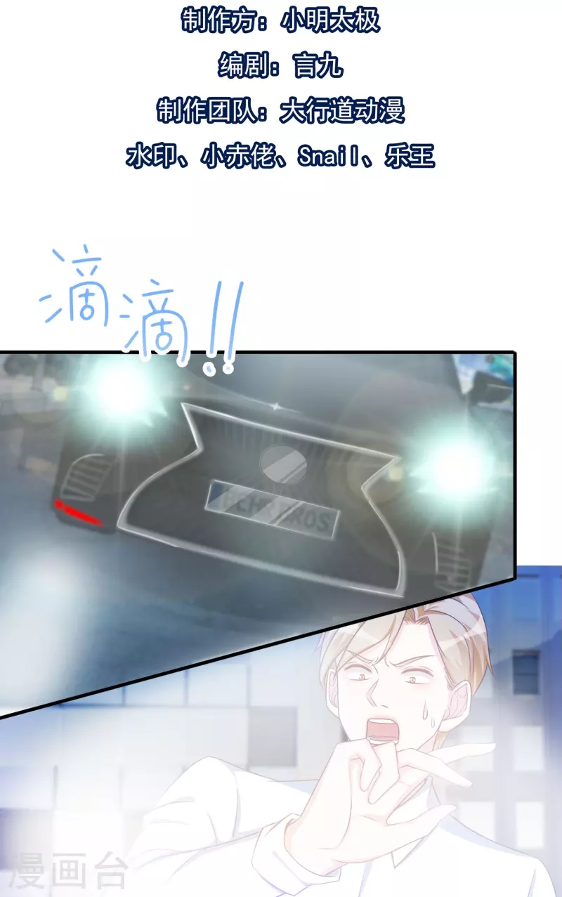 第110话 用道具的快感 第2页