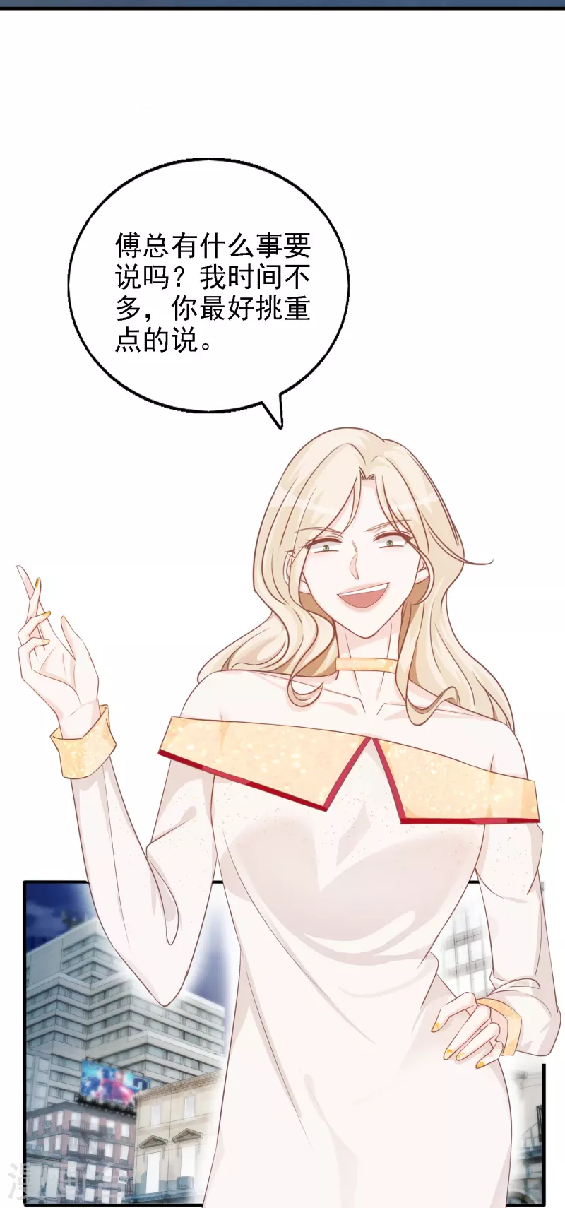 第110话 用道具的快感 第4页