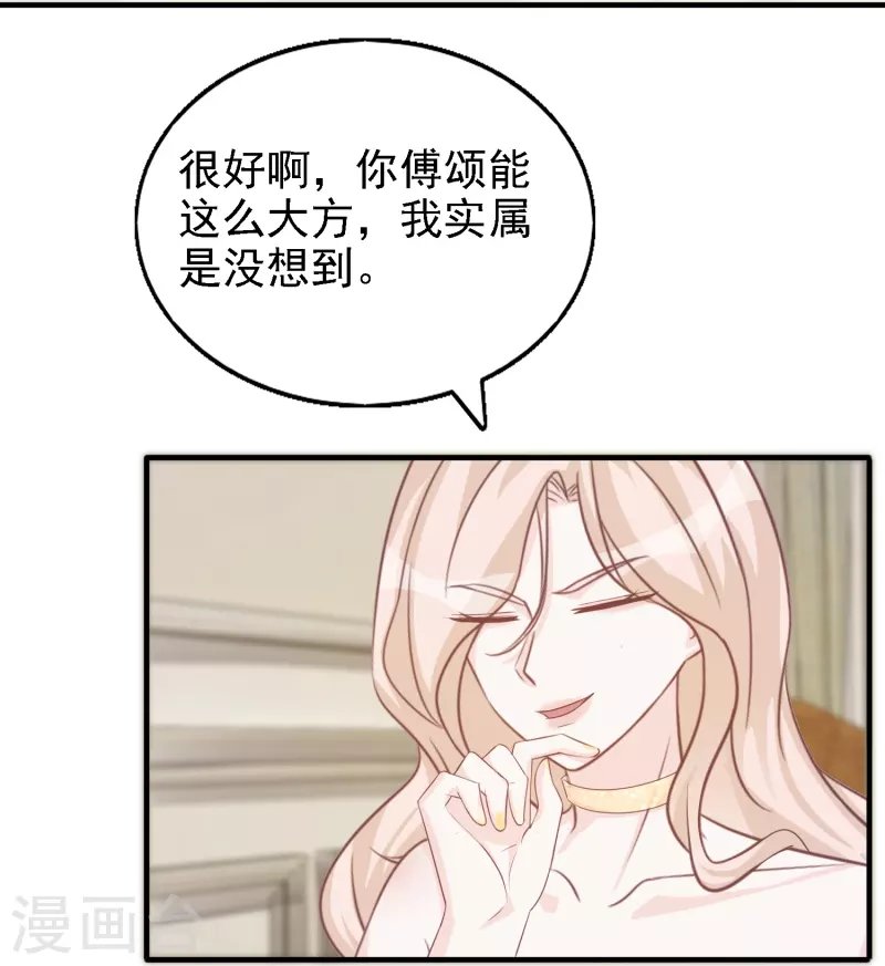 第110话 用道具的快感 第7页