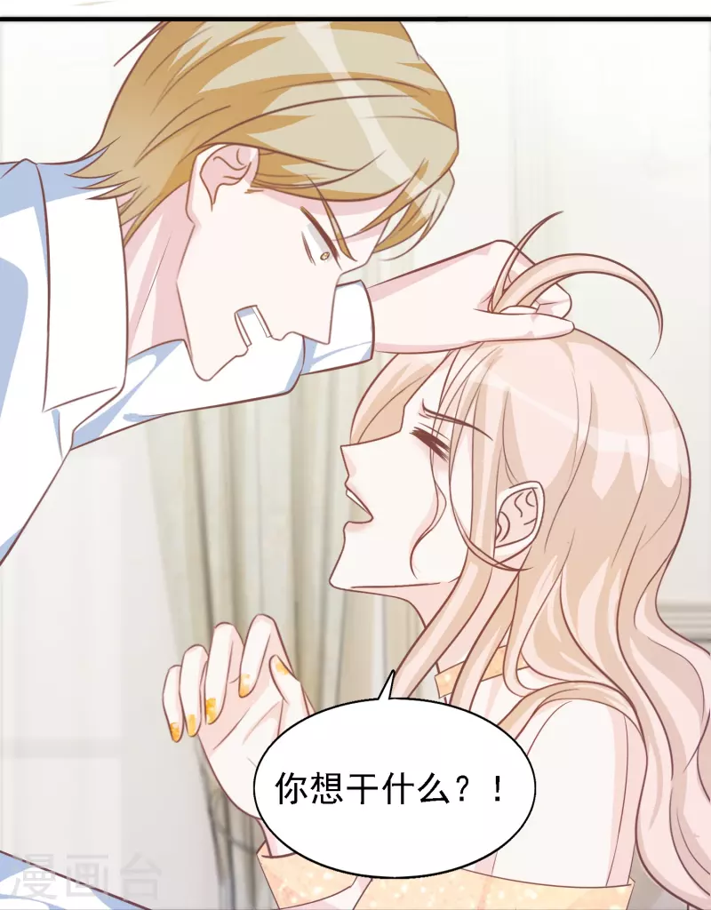第110话 用道具的快感 第10页