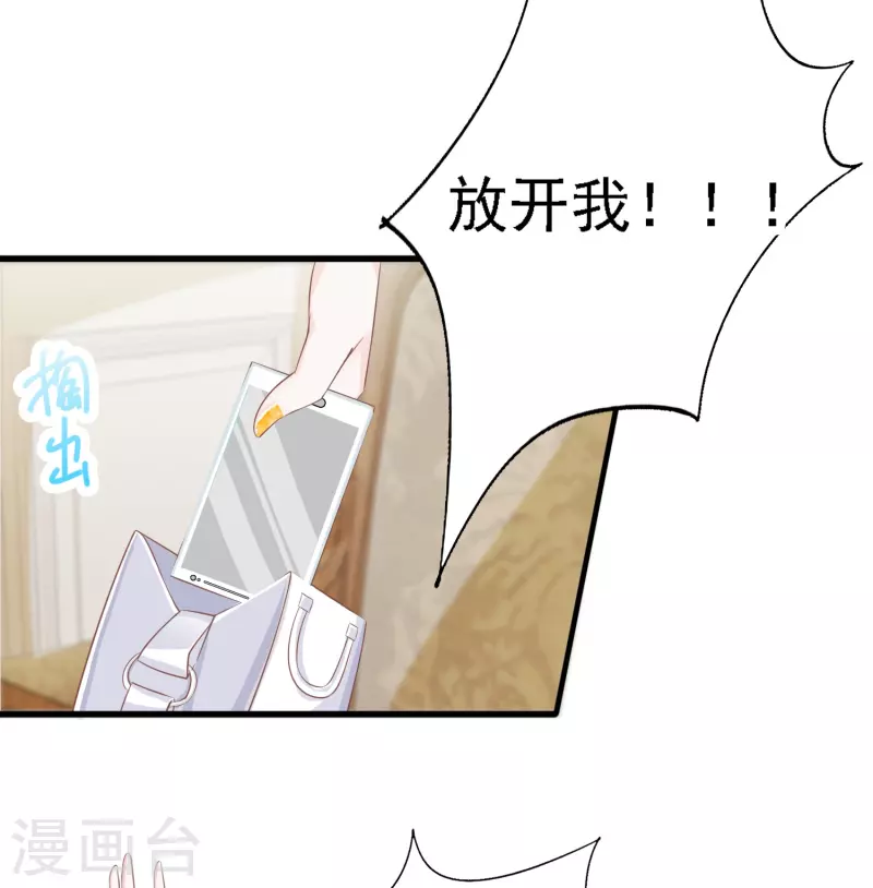 第110话 用道具的快感 第12页