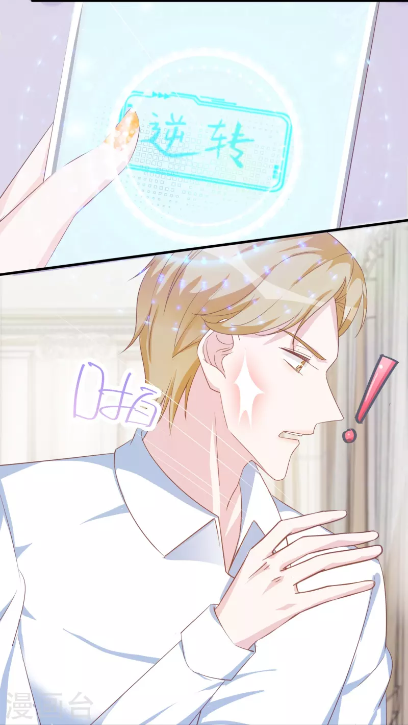 第110话 用道具的快感 第14页
