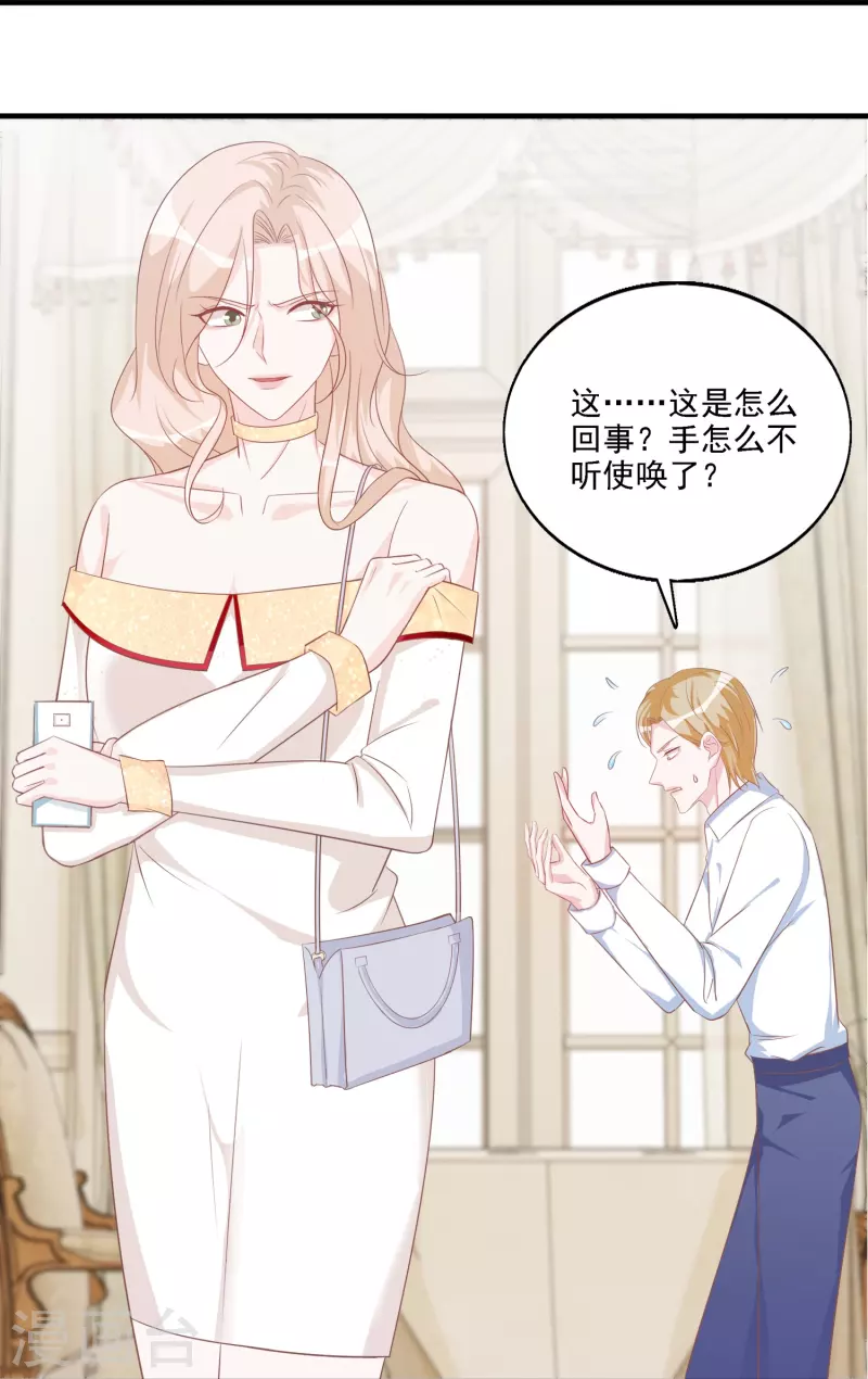 第110话 用道具的快感 第15页