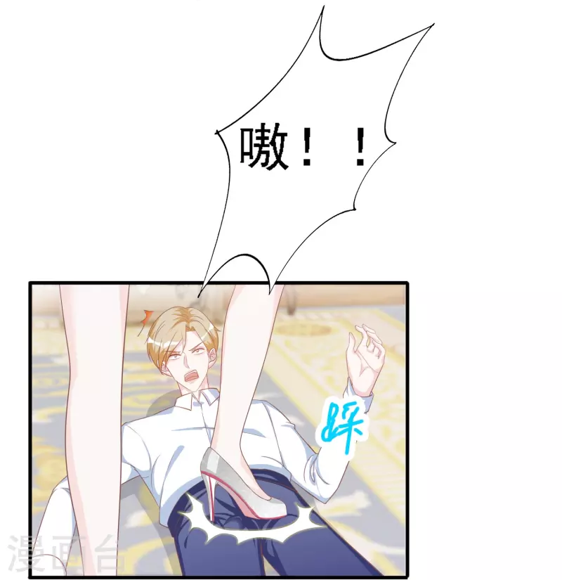第110话 用道具的快感 第19页