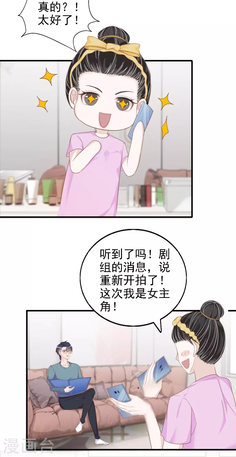第110话 用道具的快感 第22页