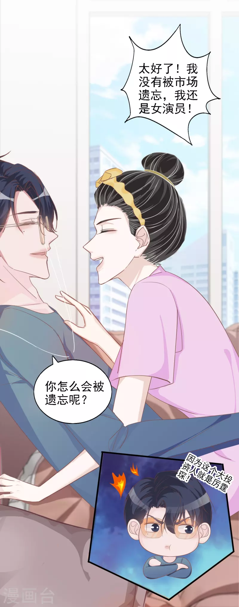 第110话 用道具的快感 第23页