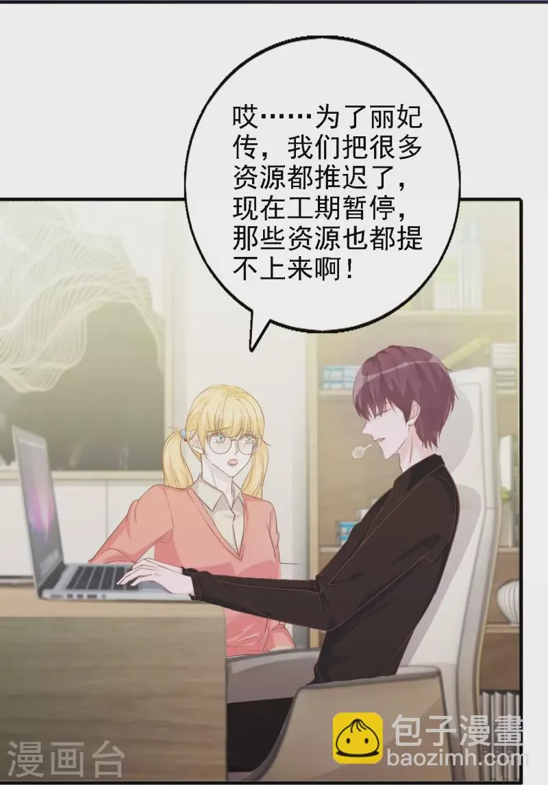第109话 买卖不成仁义不再 第2页