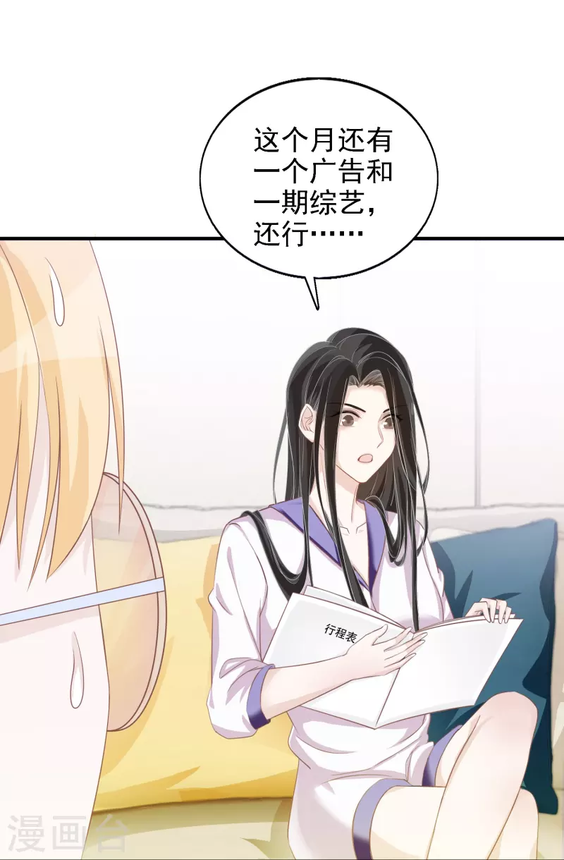 第109话 买卖不成仁义不再 第3页
