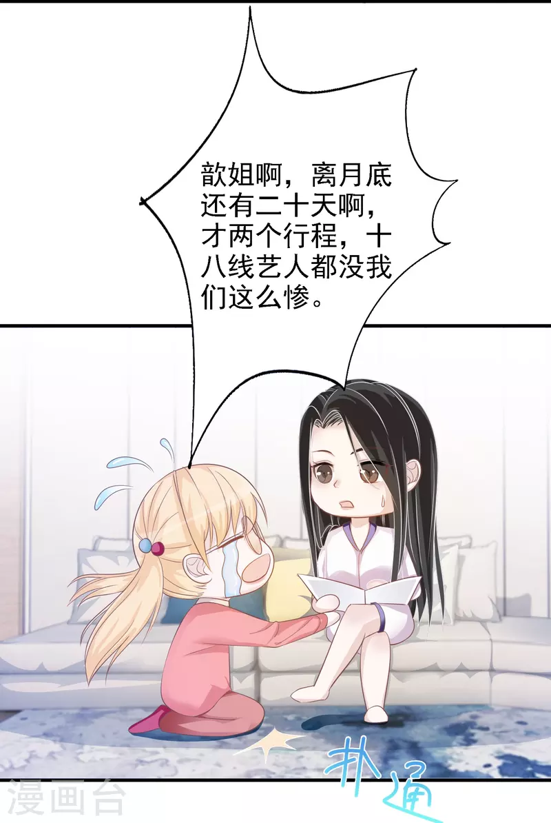 第109话 买卖不成仁义不再 第4页