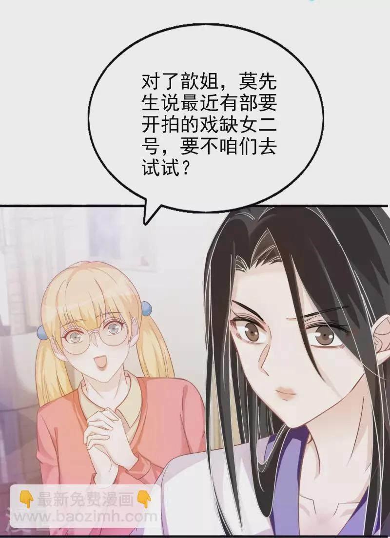 第109话 买卖不成仁义不再 第5页