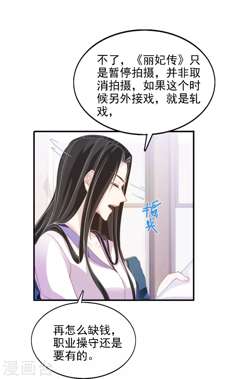 第109话 买卖不成仁义不再 第6页