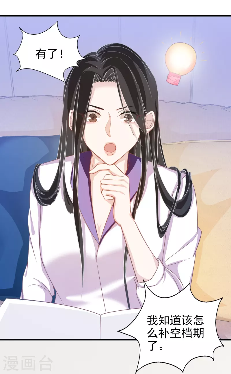 第109话 买卖不成仁义不再 第7页