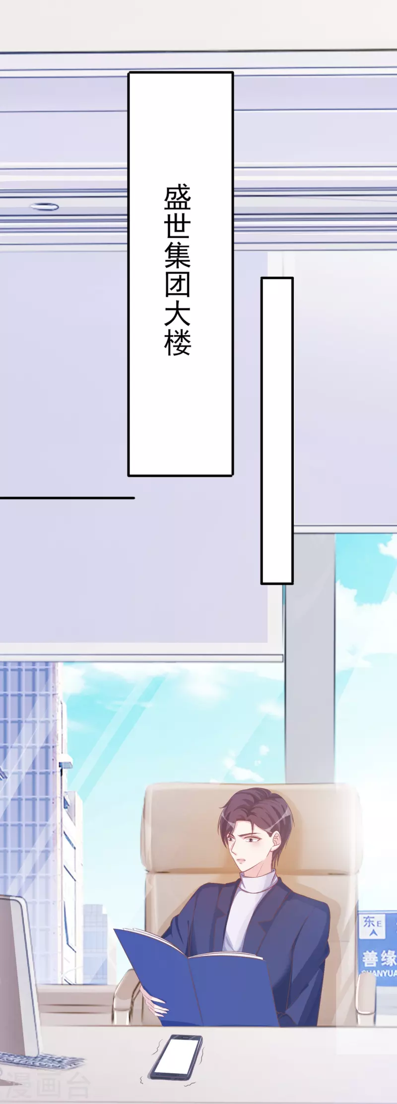 第109话 买卖不成仁义不再 第8页