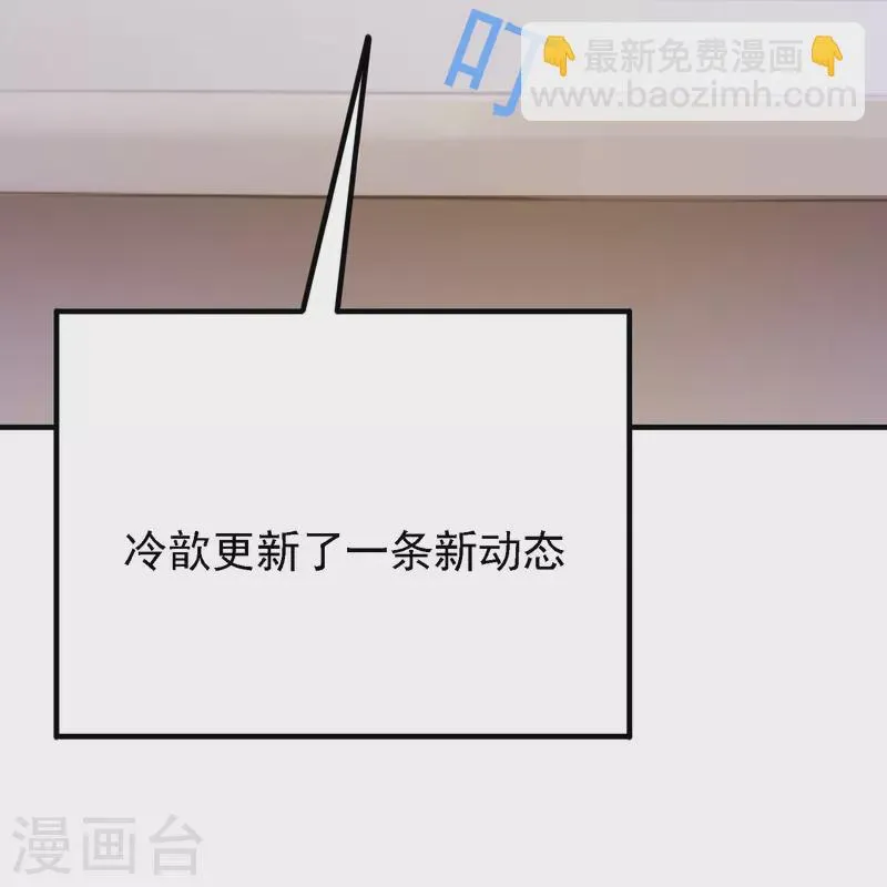第109话 买卖不成仁义不再 第9页
