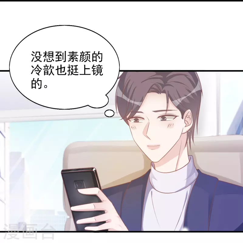 第109话 买卖不成仁义不再 第13页