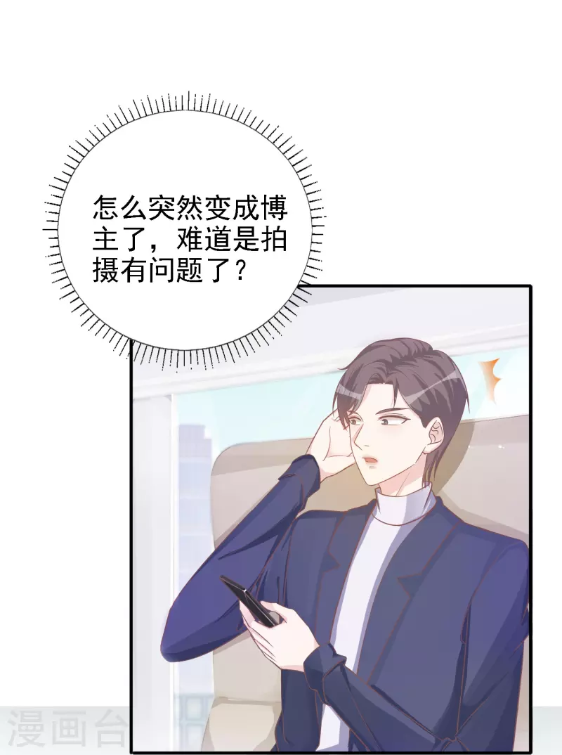 第109话 买卖不成仁义不再 第14页