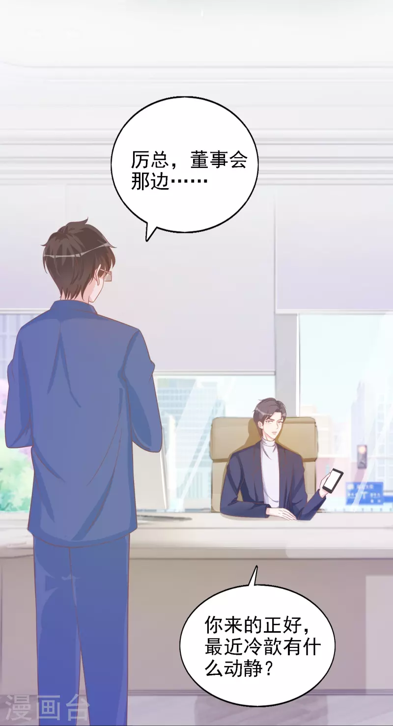 第109话 买卖不成仁义不再 第15页
