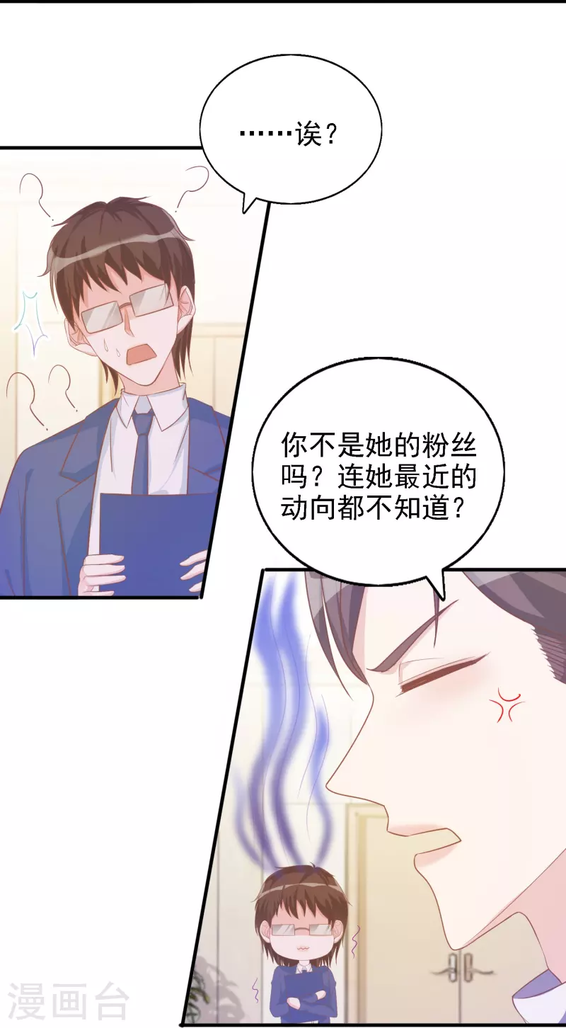第109话 买卖不成仁义不再 第16页