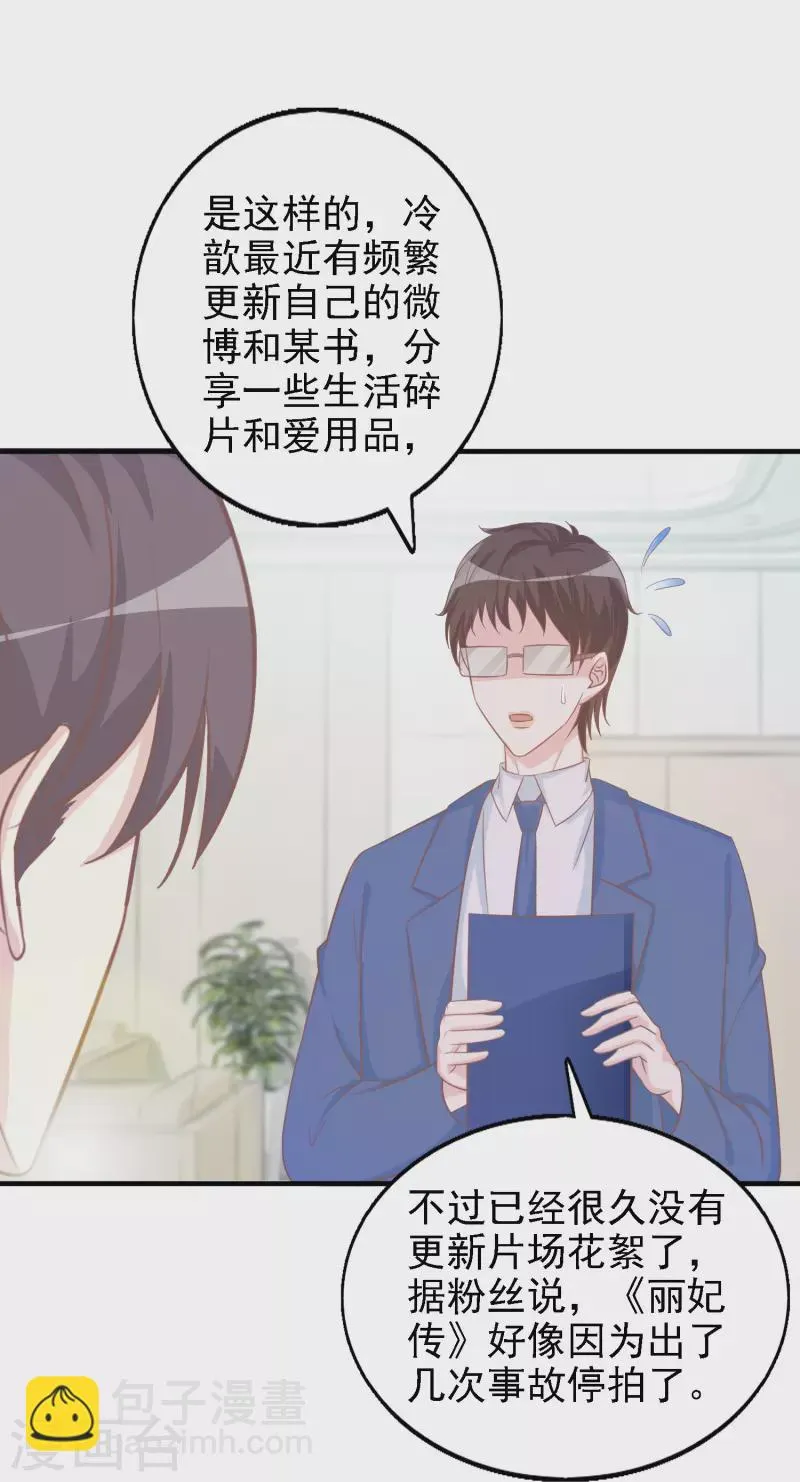 第109话 买卖不成仁义不再 第17页