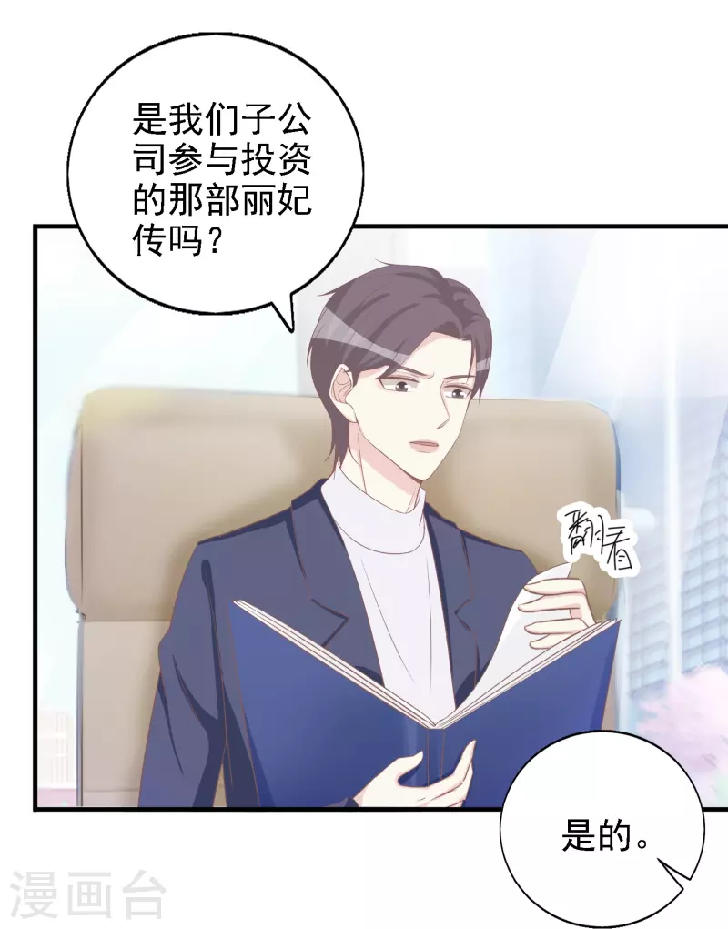 第109话 买卖不成仁义不再 第18页