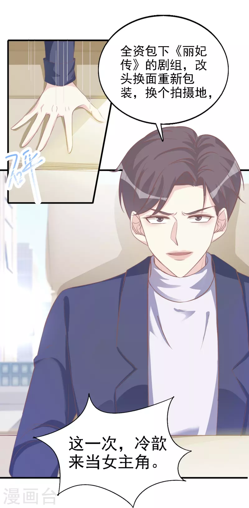 第109话 买卖不成仁义不再 第19页