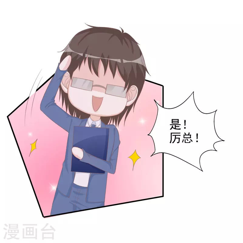第109话 买卖不成仁义不再 第20页