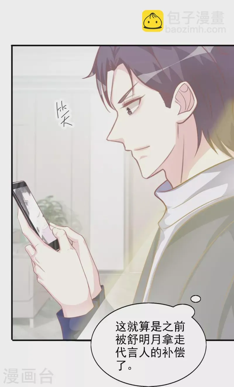 第109话 买卖不成仁义不再 第21页