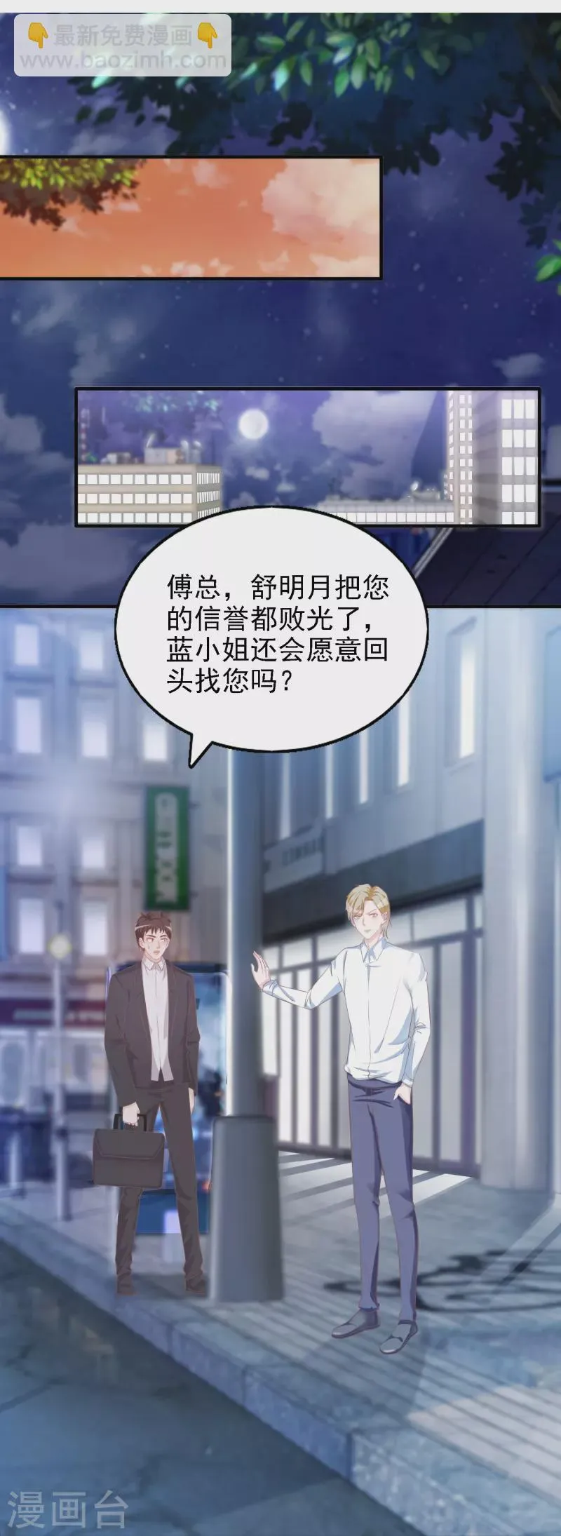 第109话 买卖不成仁义不再 第22页