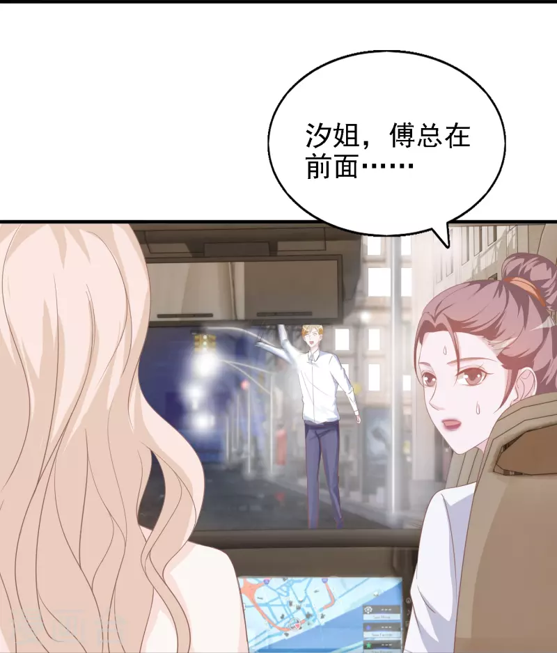 第109话 买卖不成仁义不再 第24页