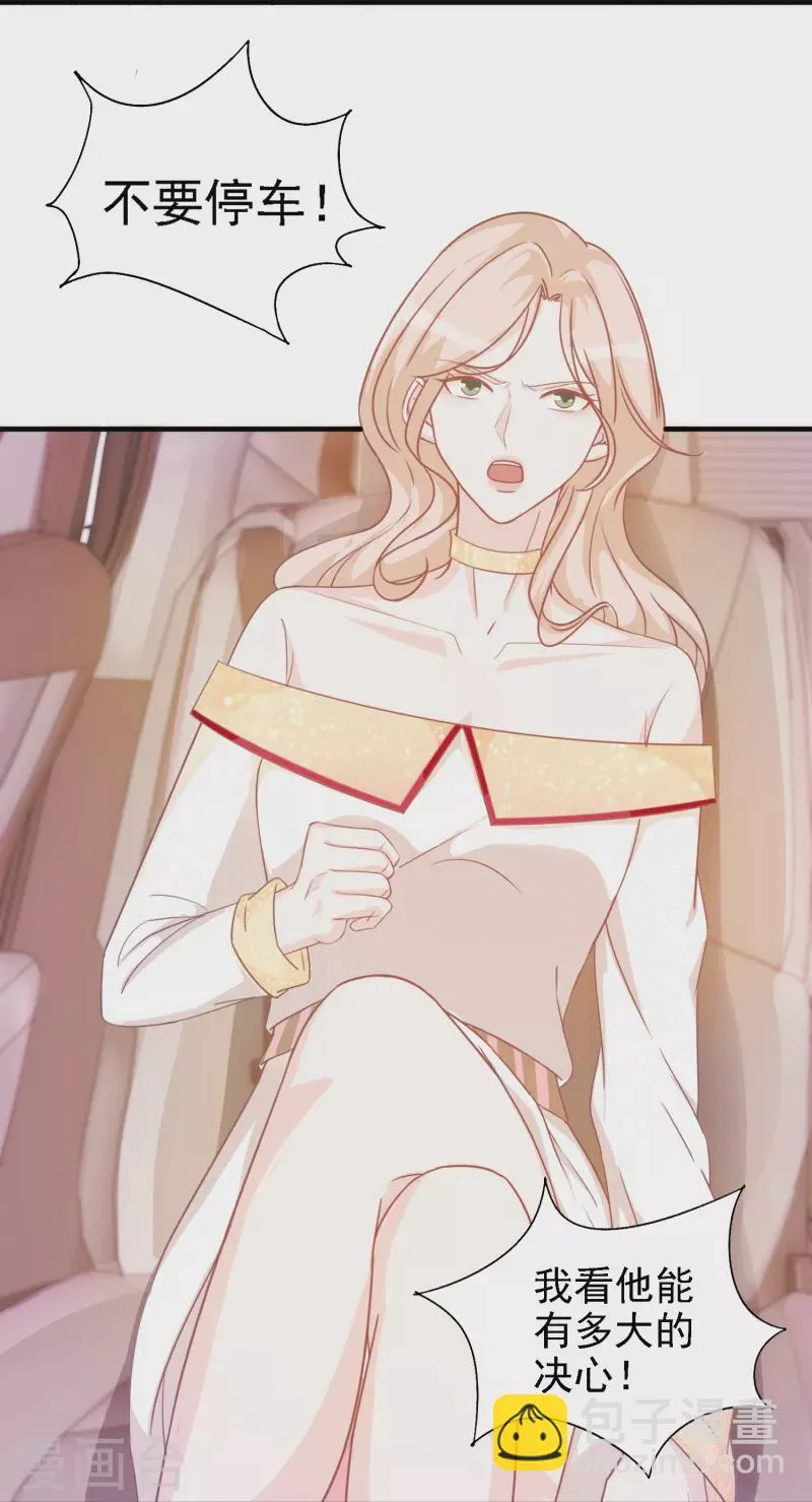 第109话 买卖不成仁义不再 第25页