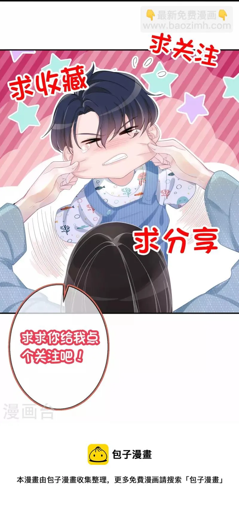 第109话 买卖不成仁义不再 第26页