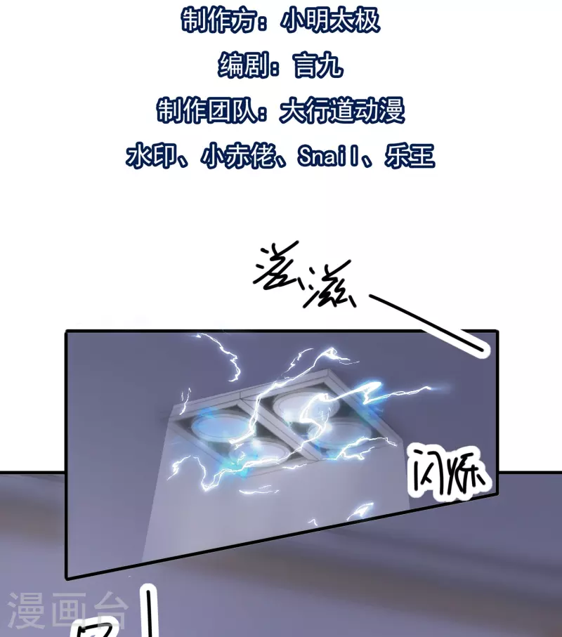 第108话 优秀的主人 第2页