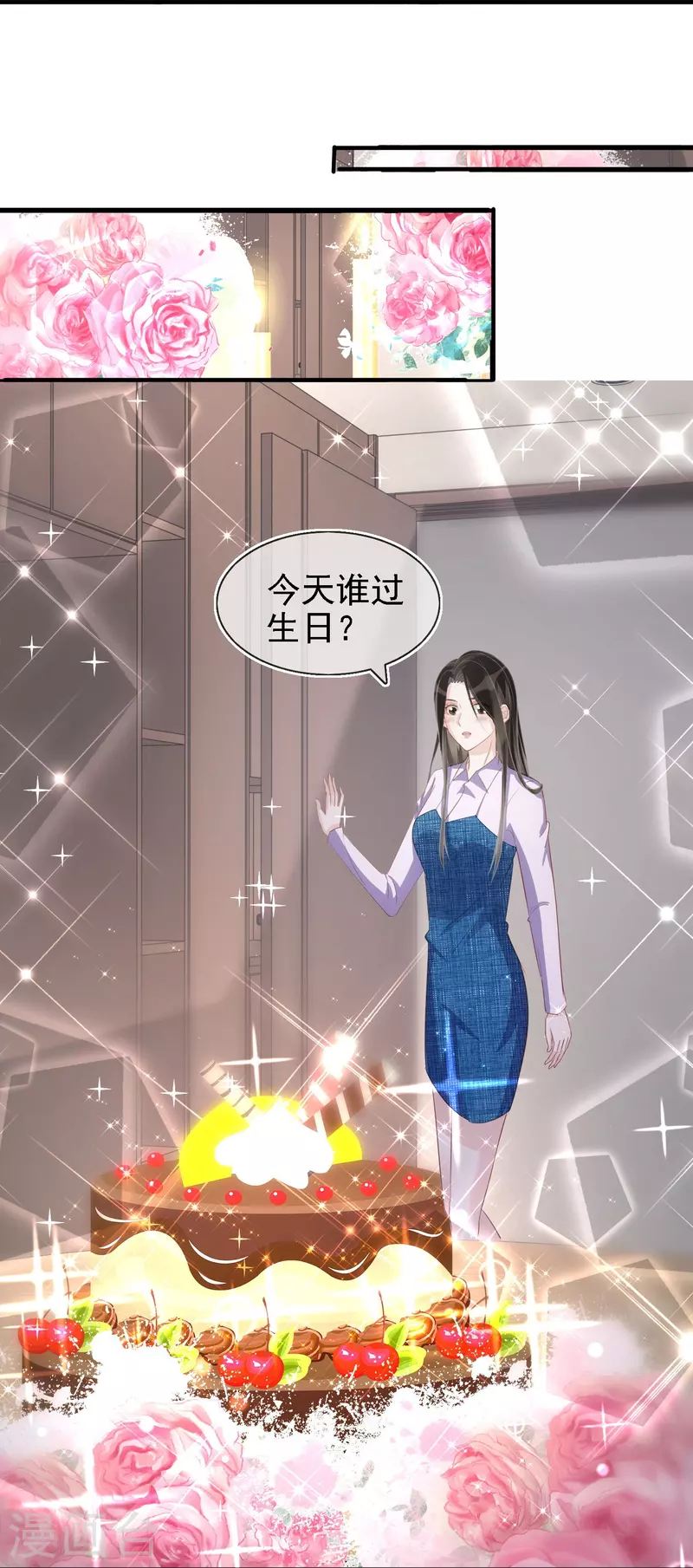第108话 优秀的主人 第12页
