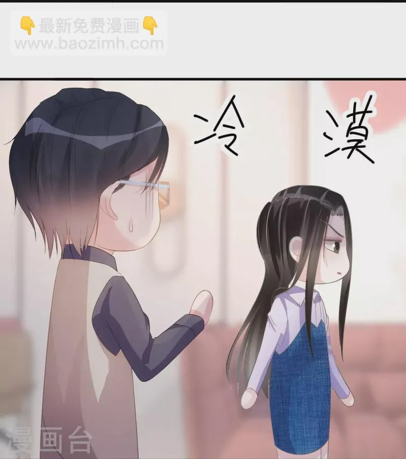 第108话 优秀的主人 第14页