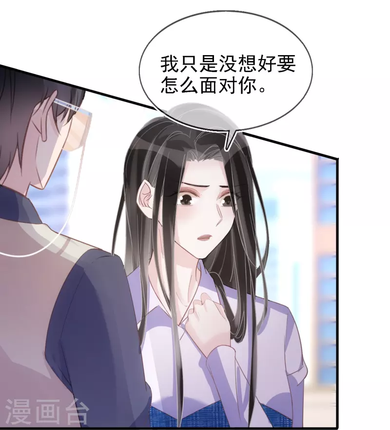 第108话 优秀的主人 第16页
