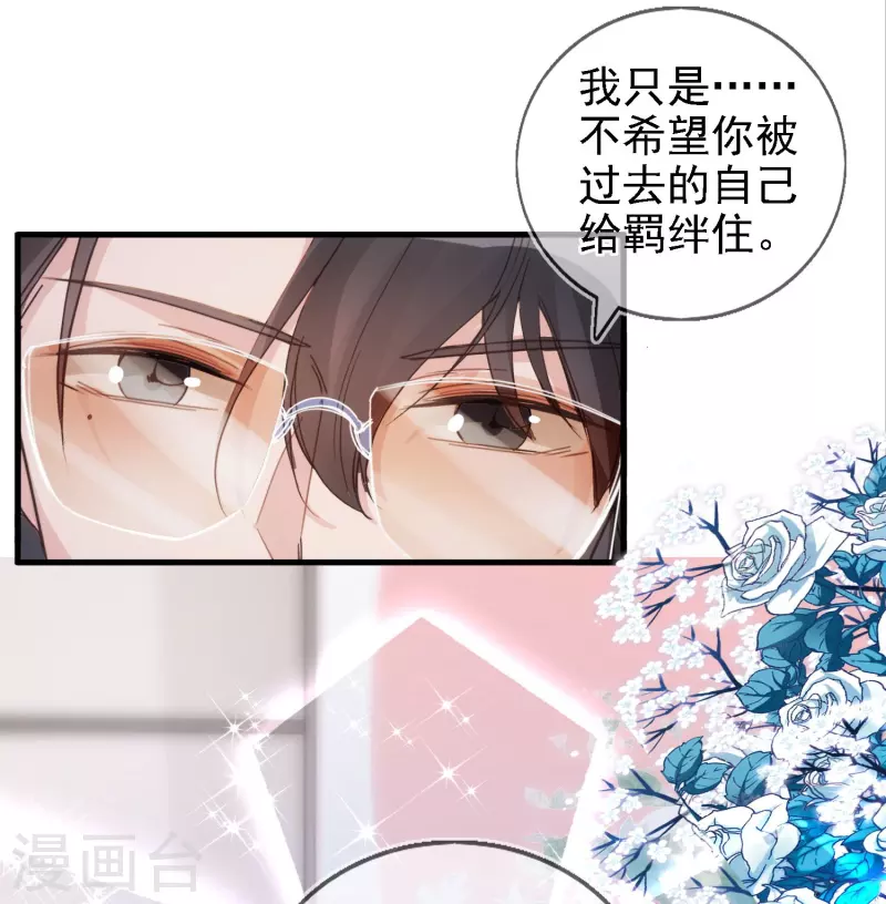 第108话 优秀的主人 第21页