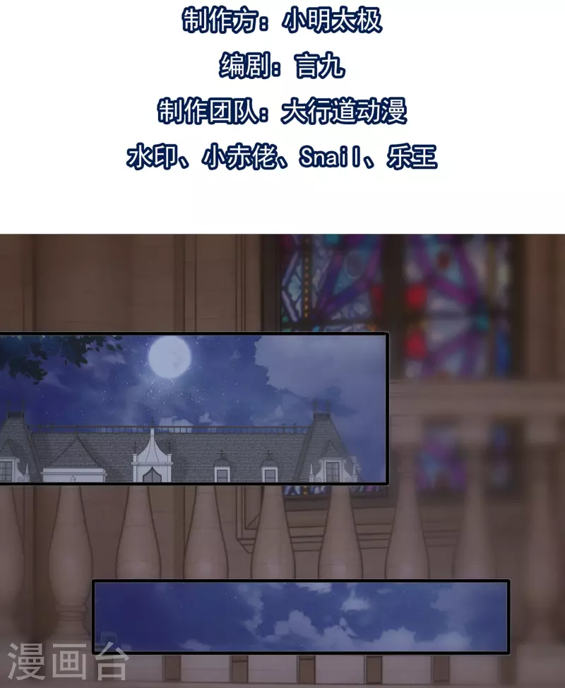 第107话 蓝汐全面回归 第2页