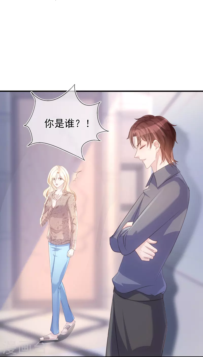 第107话 蓝汐全面回归 第6页