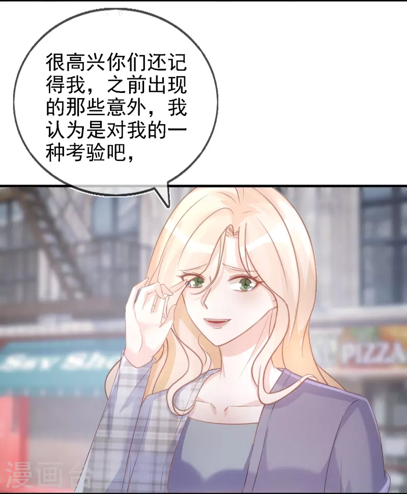 第107话 蓝汐全面回归 第12页