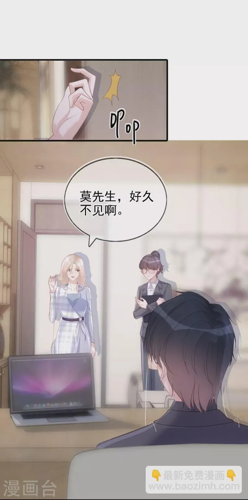 第107话 蓝汐全面回归 第17页